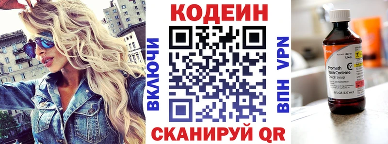 Купить где  Кизел  Codein напиток Lean (лин) 