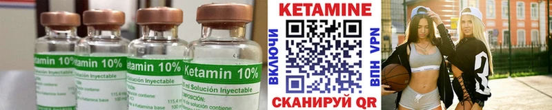 Купить где  Кизел  Кетамин VHQ 