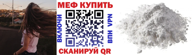 МЕФ мука Кизел