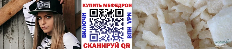 МЯУ-МЯУ mephedrone  Купить  Кизел 