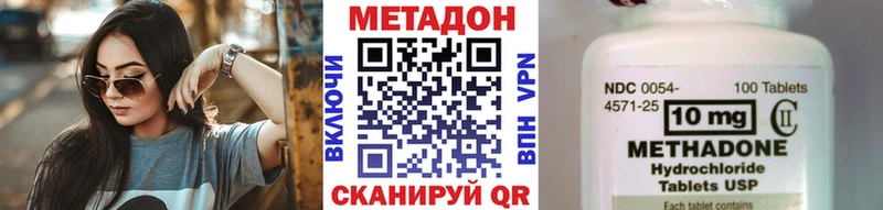 МЕТАДОН кристалл  Купить закладки  Кизел 